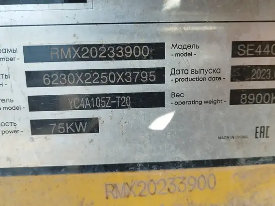 Экскаватор-погрузчик RUNMAX SE440TS 2023 года б/у фото 11