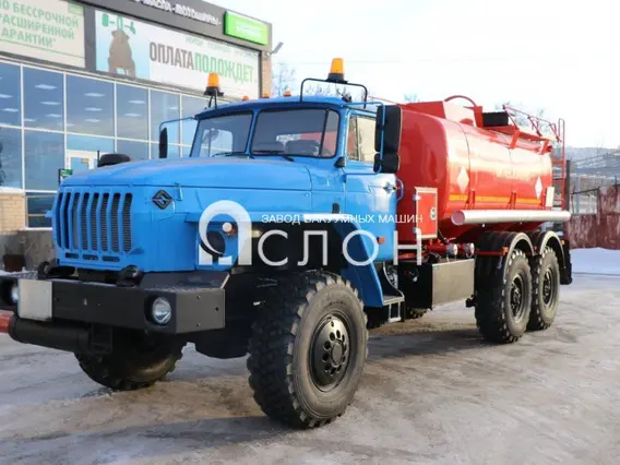 Автотопливозаправщик Урал 4320  б/у