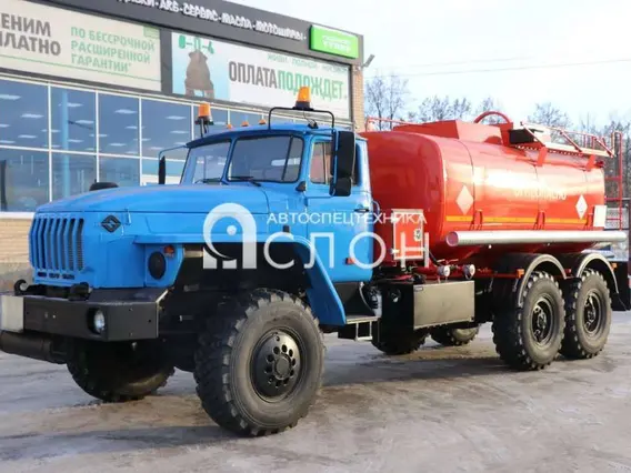 Автотопливозаправщик Урал 4320 2025 года новый