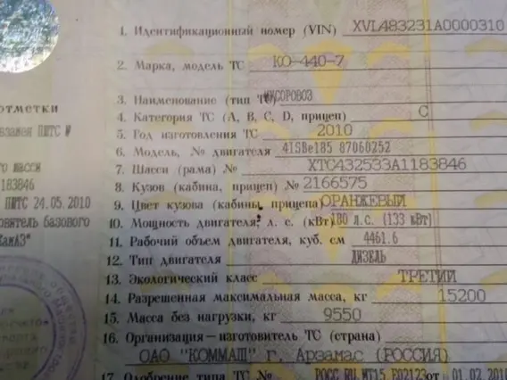 Мусоровоз Камаз 43253 2010 года новый фото 6