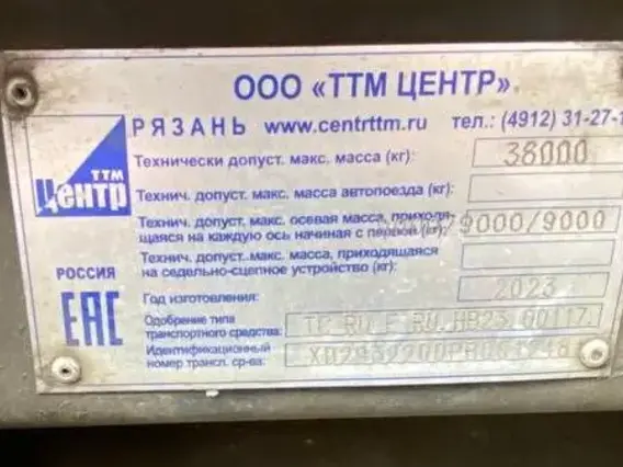 Тентованный полуприцеп CTTM Cargoline 932200-52.00.00.000 2023 года б/у фото 6