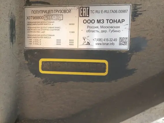 Грузовой полуприцеп общего назначения ТОНАР 9888 2021 года б/у фото 7