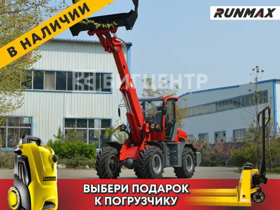 Телескопический погрузчик Runmax TL842 2021 года новый