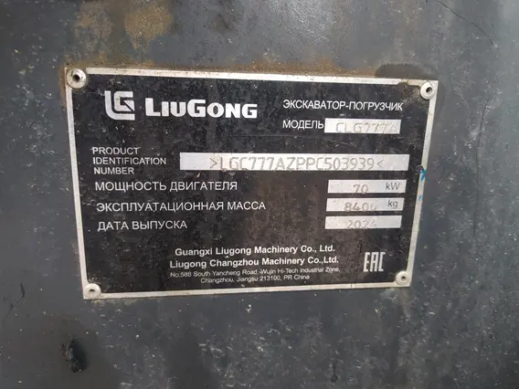 Экскаватор-погрузчик LIUGONG CLG777A 2024 года б/у фото 20