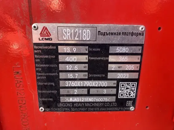 Штабелер Lgmg SR1218D 2023 года б/у фото 11