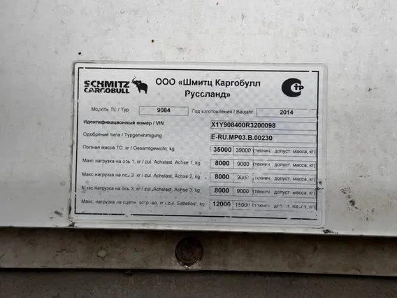 Грузовой полуприцеп общего назначения SCHMITZ SCS 24 - 9084 2014 года б/у фото 10