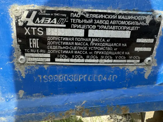 Специальный прицеп ЧМЗАП 99903-015 2023 года б/у фото 4