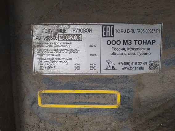 Бортовой полуприцеп Тонар 9888 2022 года б/у фото 11