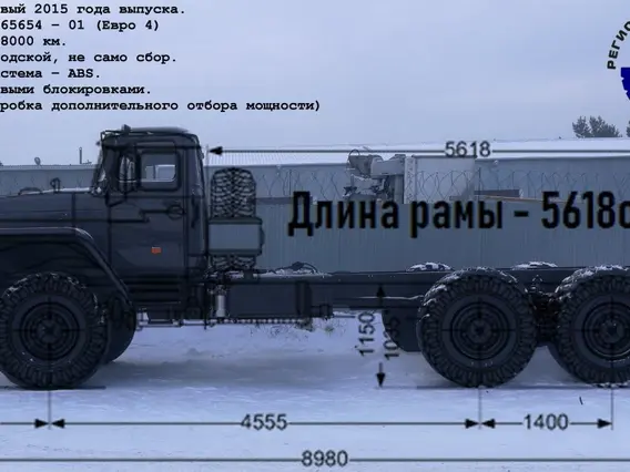 Шасси Урал 4320-1912-60(70) 2015 года б/у
