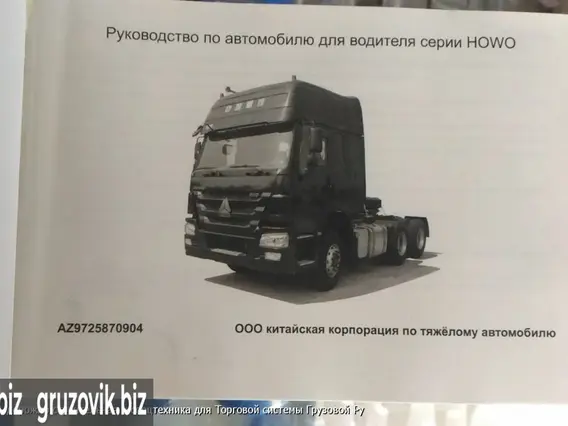 Тягач Howo A7 ZZ4327V3247Q 2019 года новый фото 17