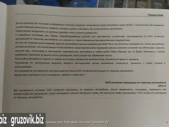 Тягач Howo A7 ZZ4327V3247Q 2019 года новый фото 19