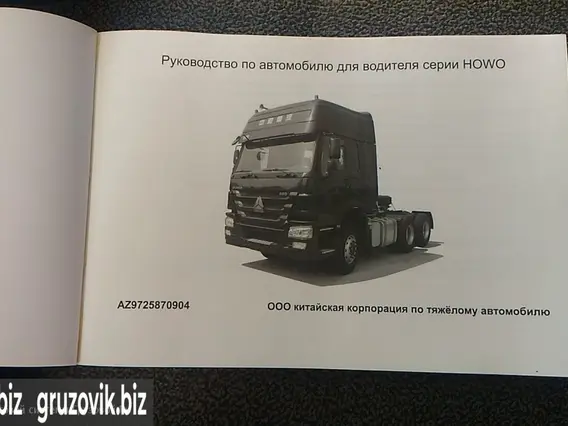 Самосвал Howo ZZ3407S3867E 2018 года б/у фото 13