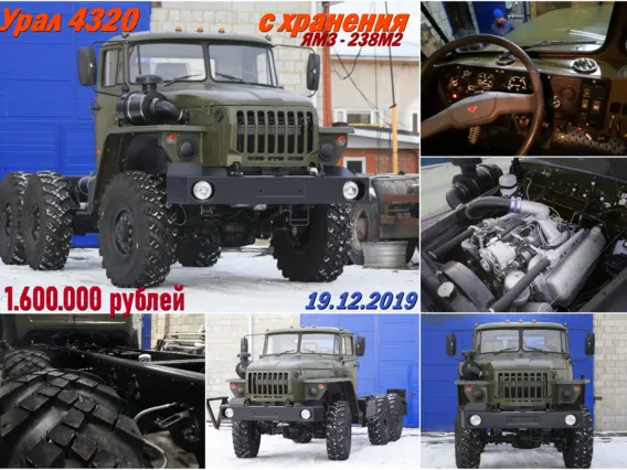 Шасси Урал 4320 2015 года б/у