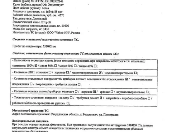 Автофургон Isuzu NQR 2007 года б/у фото 8