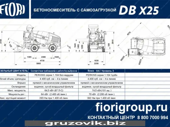 Бетоносмеситель Fiori DB X25 2025 года новый фото 5