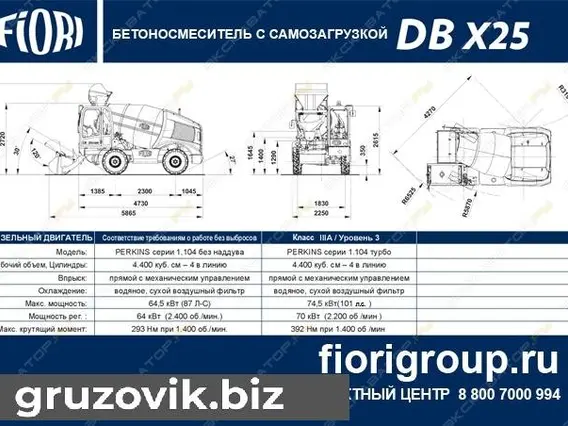 Бетоносмеситель Fiori DB X25 2024 года новый фото 6