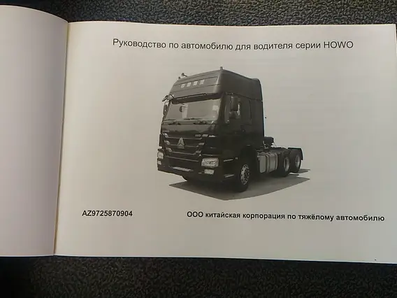 Самосвал Howo ZZ3407S3867E 2019 года новый фото 8