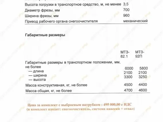 Дорожно-уборочный автомобиль Дорэлектромаш 124 2015 года б/у фото 6