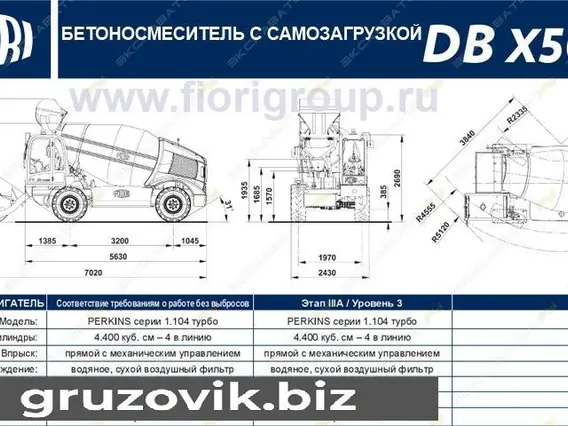 Бетоносмеситель Fiori DB X50 2025 года новый фото 5
