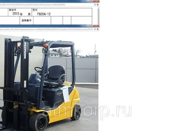 Вилочный погрузчик Komatsu Forklift FB20A-12 2008 года б/у