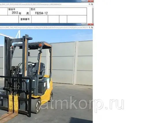 Вилочный погрузчик Komatsu Forklift FB20A-12 2010 года б/у
