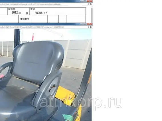 Вилочный погрузчик Komatsu Forklift FB20A-12 2010 года б/у фото 9