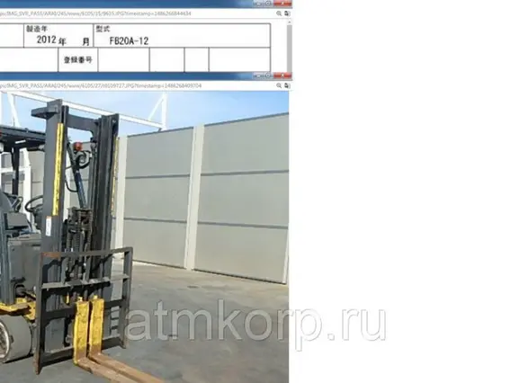 Вилочный погрузчик FORKLIFT FB20A-12 2010 года б/у фото 3