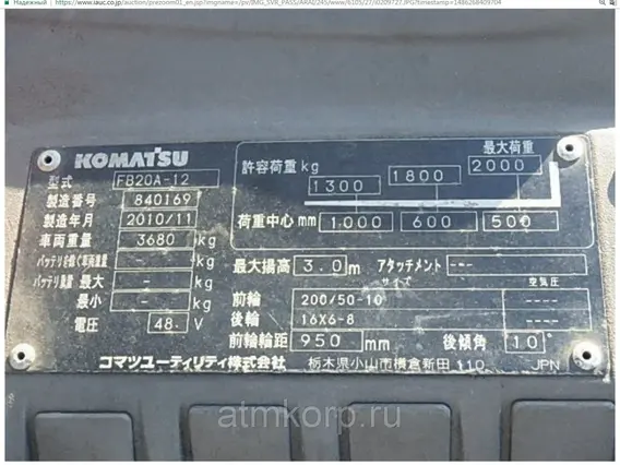 Вилочный погрузчик FORKLIFT FB20A-12 2010 года б/у фото 5