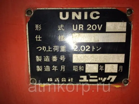 Кран-манипулятор Unic CRANE UR20V 2000 года б/у фото 3