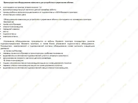 Дорожная техника МашКомДорсервис МКДС 82 2016 года новый фото 9