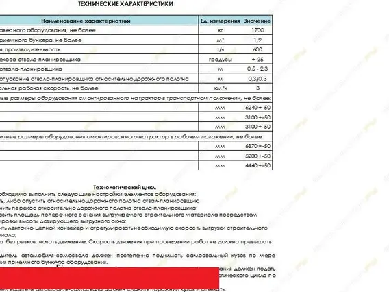 Дорожная техника МашКомДорсервис МКДС 82 2016 года новый фото 10
