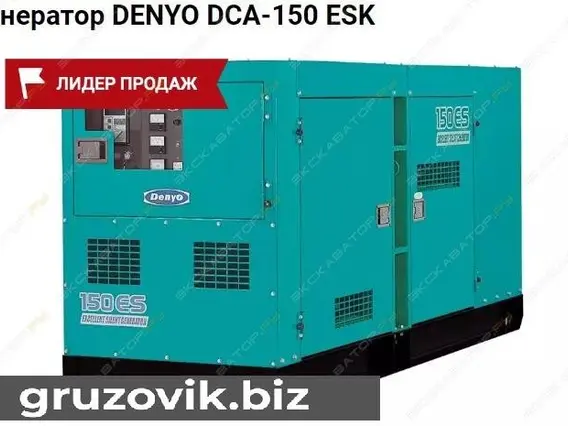 Строительная техника DENYO DCA-150 ESK 2017 года б/у