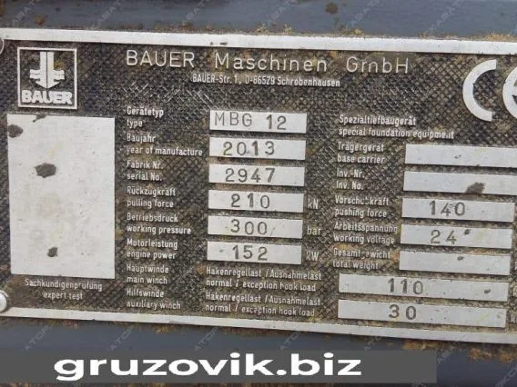Bauer MBG 12 2013 года б/у фото 13