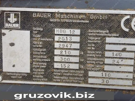 Bauer MBG 12 2013 года б/у фото 13