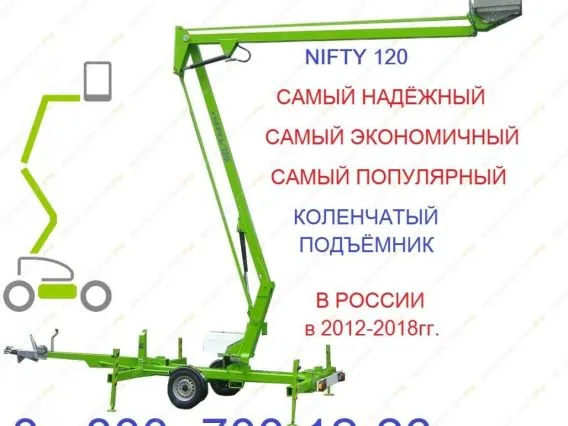 Автовышка Niftylift 120 2019 года б/у фото 2