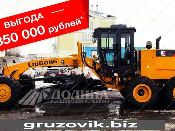 Грейдер LiuGong CLG4215 (6WD) 2018 года б/у