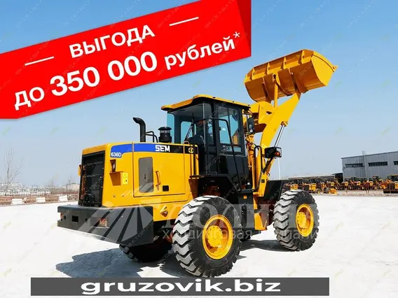 Фронтальный погрузчик SEM 636D 2018 года б/у