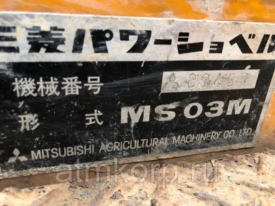 Экскаватор Mitsubishi MS03M 1981 года б/у фото 5