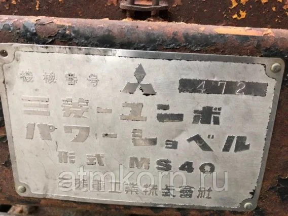 Экскаватор Mitsubishi MS40 1991 года б/у фото 5