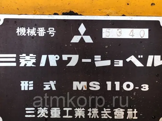 Экскаватор Mitsubishi MS110-3 1980 года б/у фото 5