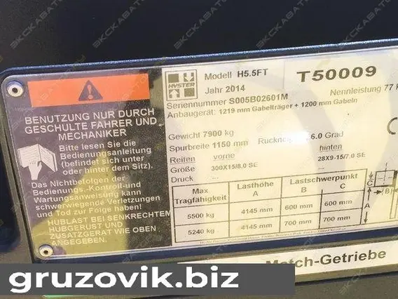 Вилочный погрузчик HYSTER H5.5FT 2014 года б/у фото 7