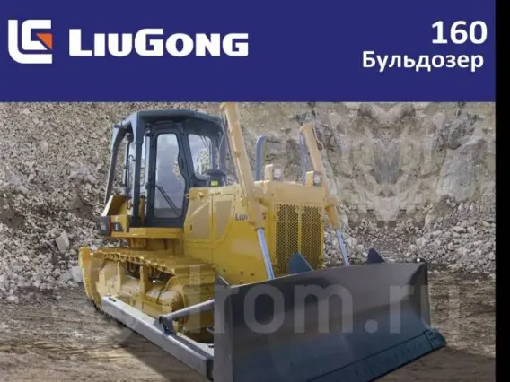 Бульдозер LiuGong CLGB160 2018 года б/у