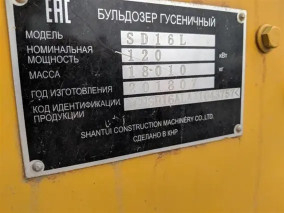 Бульдозер Shantui SD16L 2018 года б/у фото 7