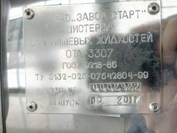 Бензовоз ГАЗ ГАЗон Next C41R13 2019 года б/у фото 10