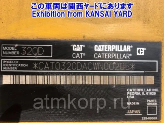 Экскаватор Cat Caterpillar 320DLRR 2006 года б/у фото 4