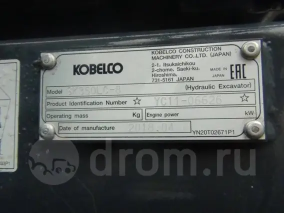 Экскаватор KOBELCO SK350LC-8 2018 года б/у фото 3
