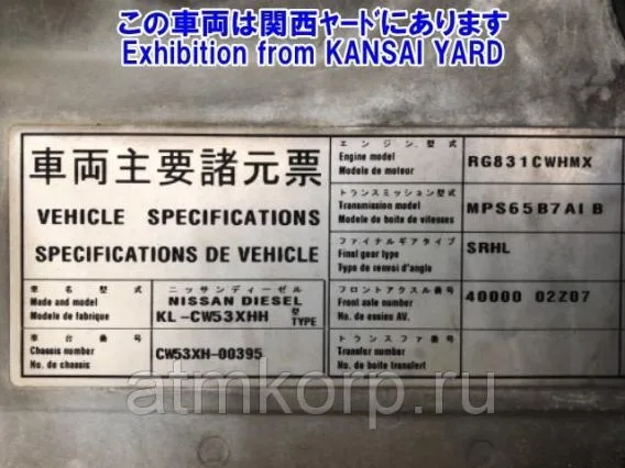 Бетоносмеситель Nissan Truck CW53XHH 2001 года новый фото 7