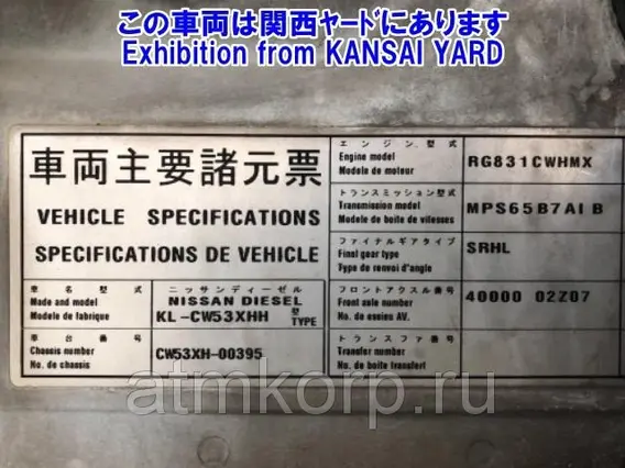 Бетоносмеситель Nissan Truck CW53XHH 2001 года новый фото 7