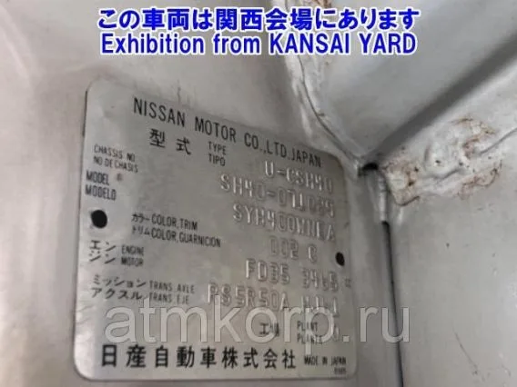 Автовышка Nissan Truck CSH40 2019 года б/у фото 2