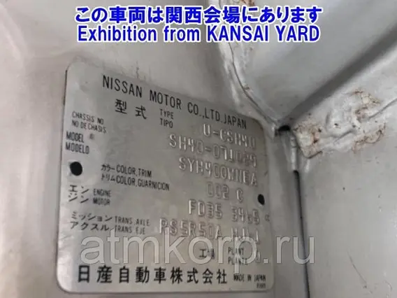 Автовышка Nissan Truck CSH40 2019 года б/у фото 2